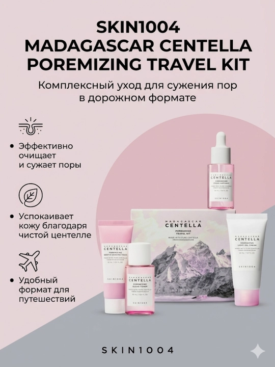 SKIN1004 Madagascar Centella Poremazing Travel Kit yo‘l to‘plami, 4 ta vosita - 