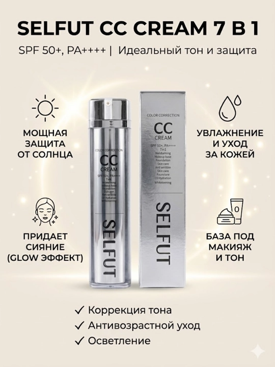SELFUT 7-v-1 SPF 50+ PA++++ tonal krem, parvarishlash va quyoshdan himoya qilish uchun, 40 ml - 