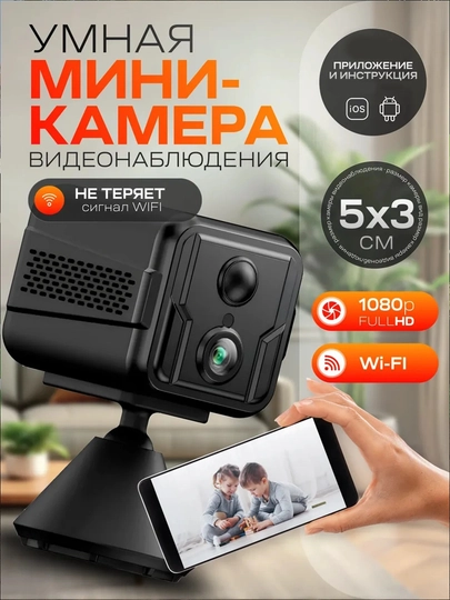 Мини камера Сим карта 4G 4K 24/7 видеонаблюдения Wi Fi, ночная съемка; голосовая связь