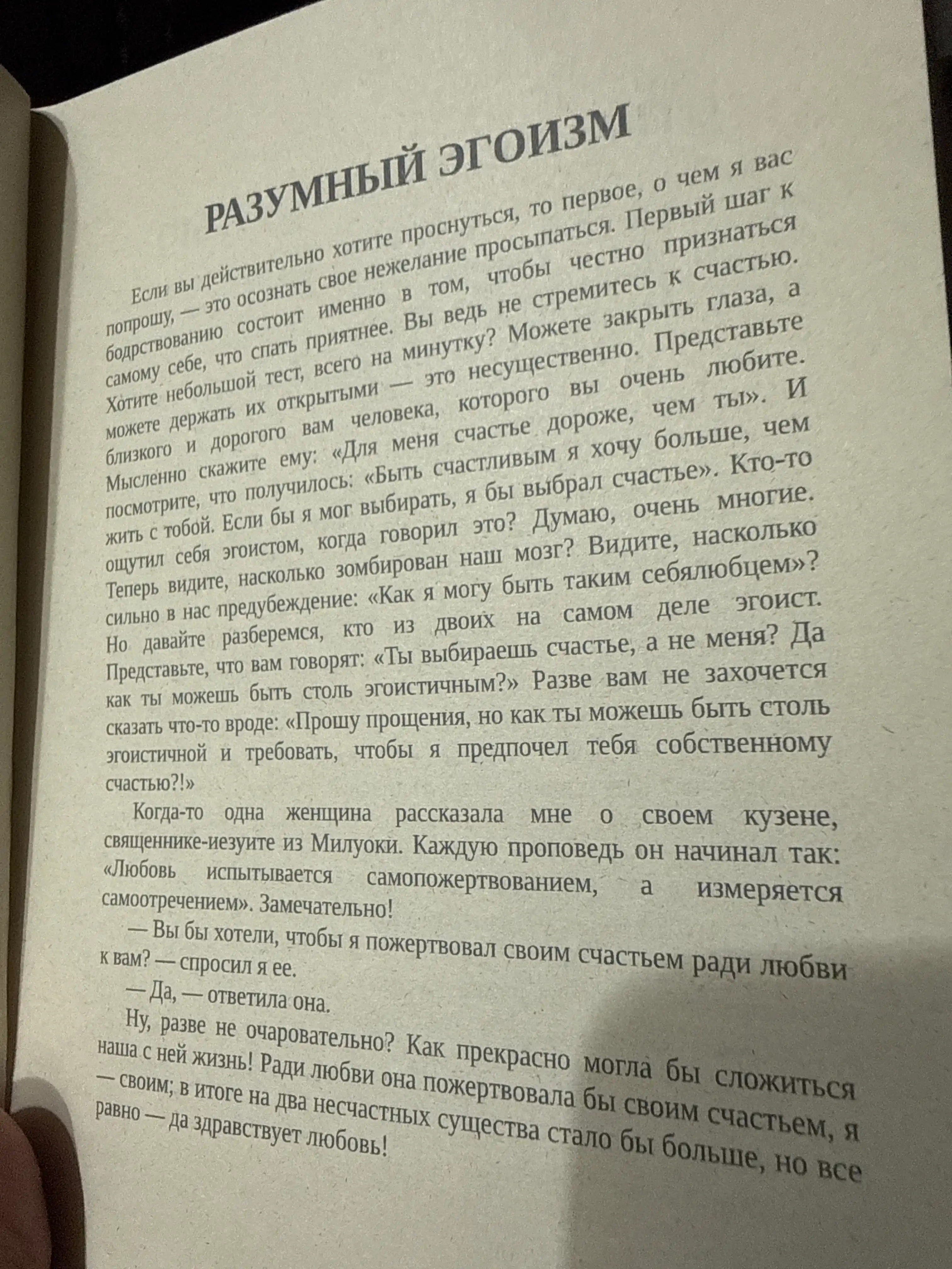 Осознание. Медитации, притчи, озарения. Энтони де Мелло