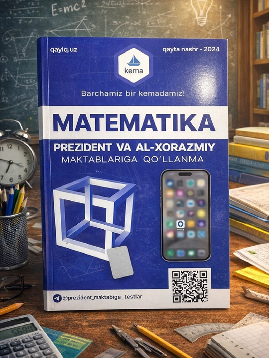 Математика, Президент ва Ал Хоразмий мактабларига қўлланма - 