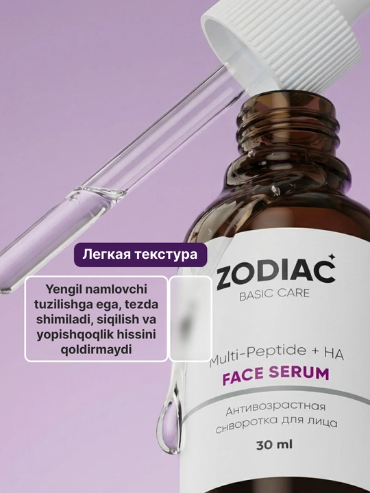 ZODIAC yuz zardob, peptid sarum, kollagen, retinol, yoshartiruvchi, ajinlar qarshi, 30 ml