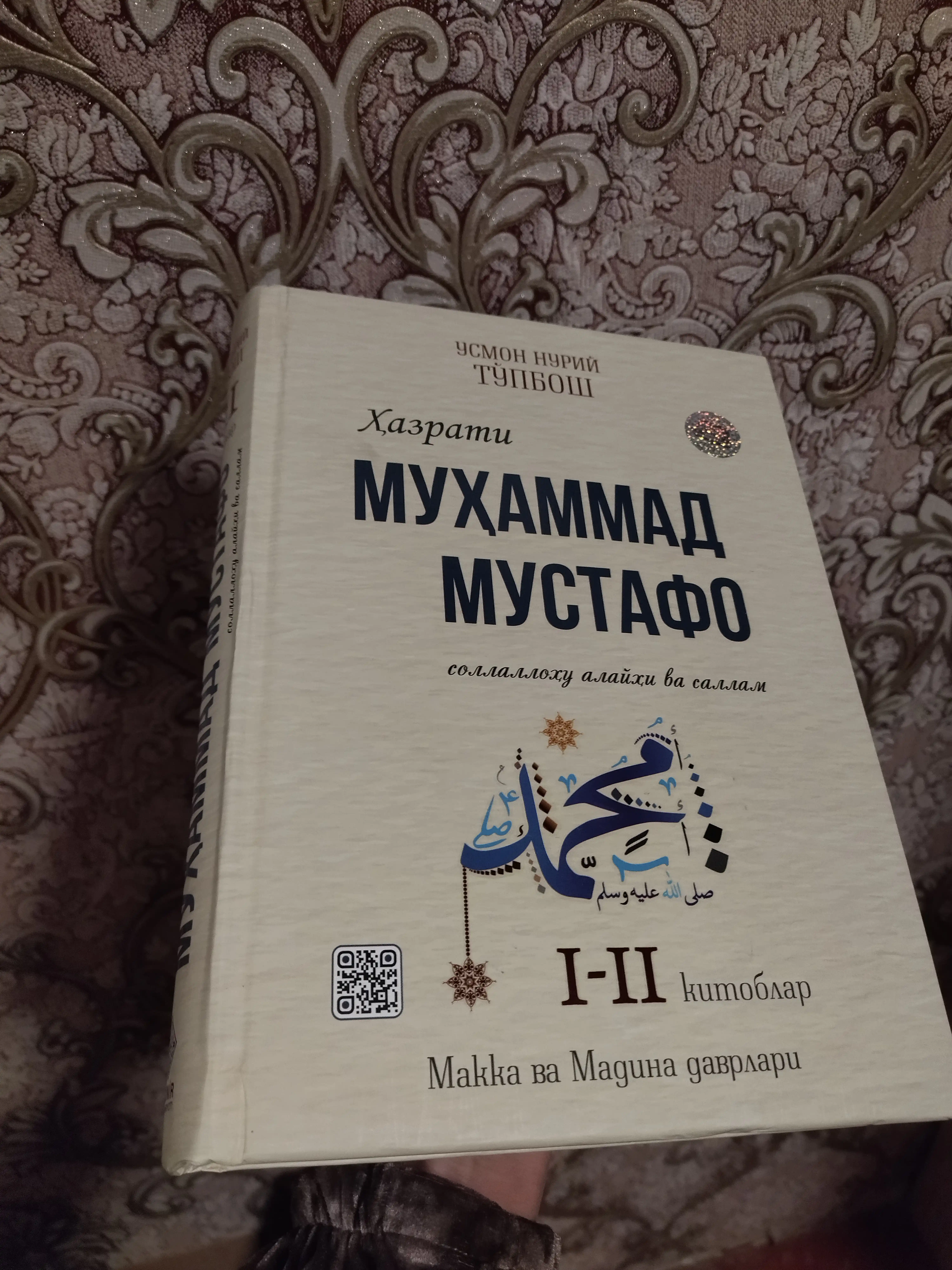 Siyrat kitoblari: "Ar-Rahiqul Maxtum", "Nurul Yaqin", "Hazrati Muhammad Mustafo" Tanlov