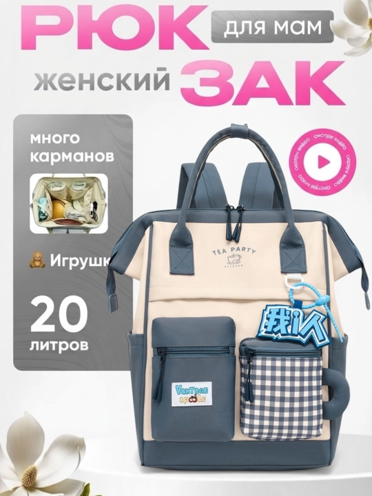 Onalar va bolalar sumkasi, ona bola raddom sumka - 