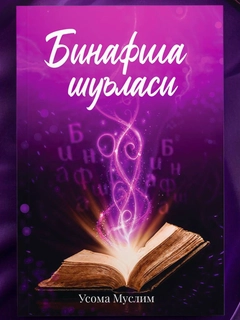 Аметистовый