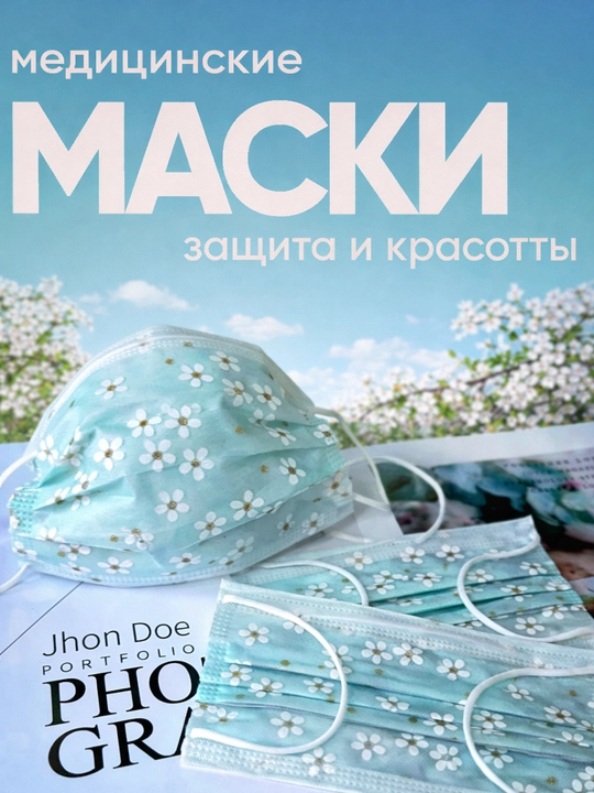Набор из 4 одноразовых масок, украшенных элегантными цветочными узорами, цветочные маски - 