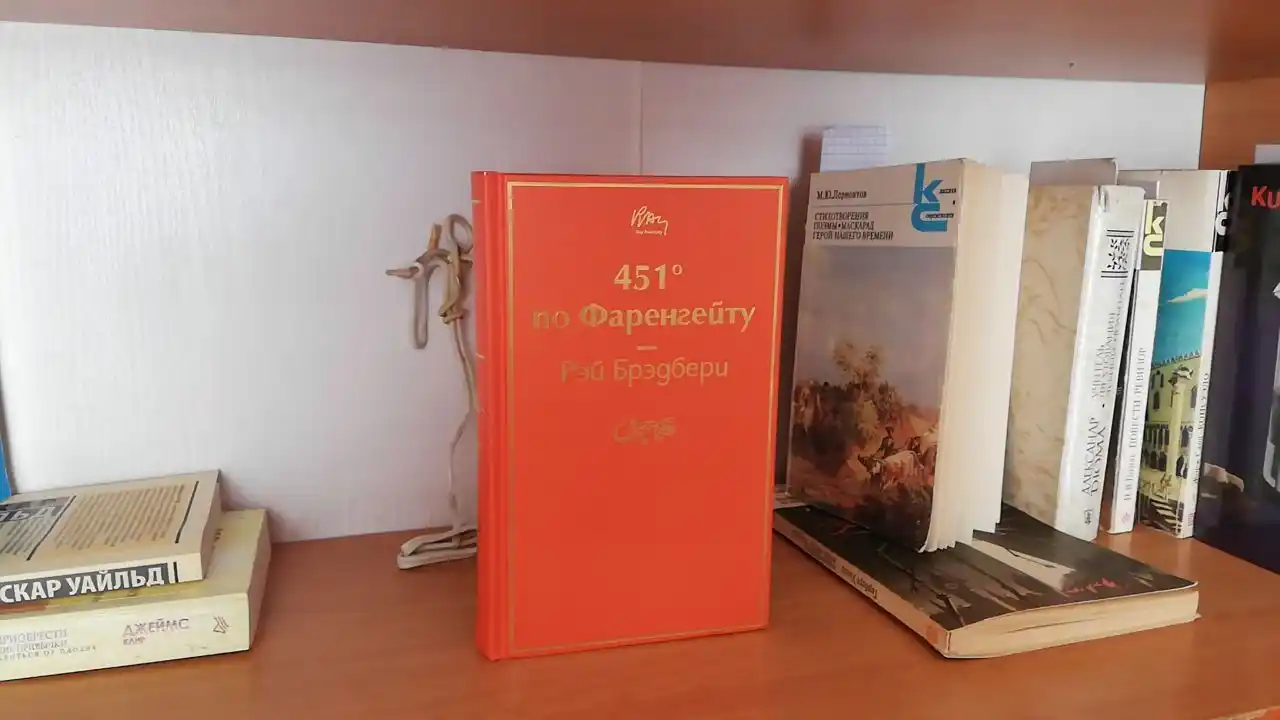 451 po Farengeytu, Rey Bredberi