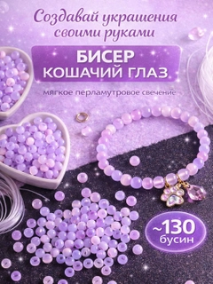Лавандовый