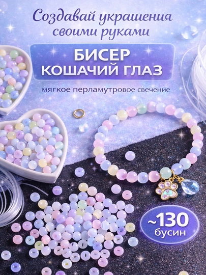 Микс бисера, бусин, пайеток для вышивания и рукоделия — BIJOUS-МИКСБИС-ЛАЙМ-МИКС