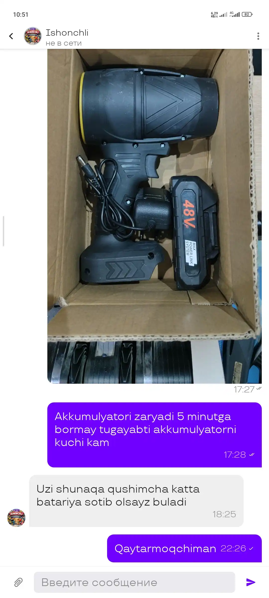 48 V Simsiz yaproq puflagich 550W 