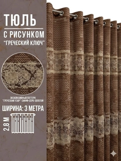 Светло-коричневый