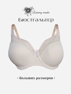 Бежевый