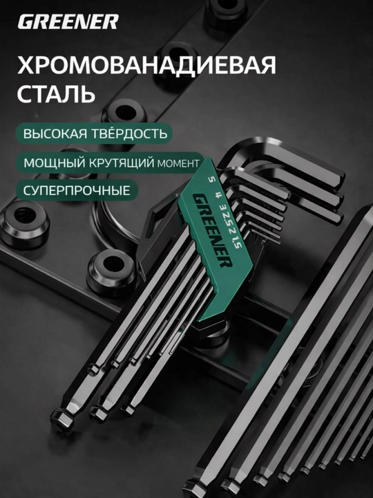 GREENER olti burchak kalitlar to‘plami 9 dona 1.5–10 mm, imbus kalitlar