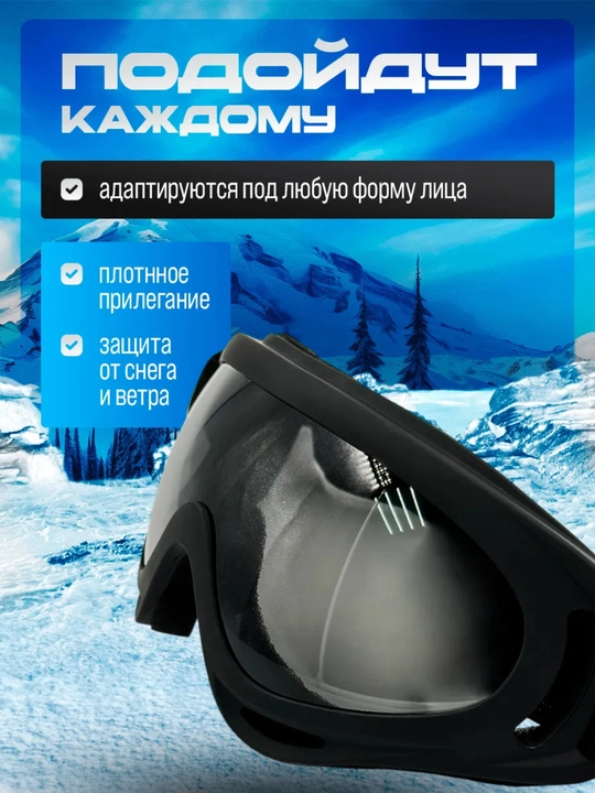 Tog‘ chang‘isi, taktik, sport ko‘zoynaklari maska