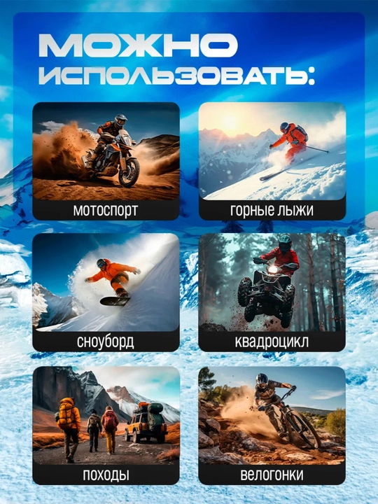 Tog‘ chang‘isi, taktik, sport ko‘zoynaklari maska
