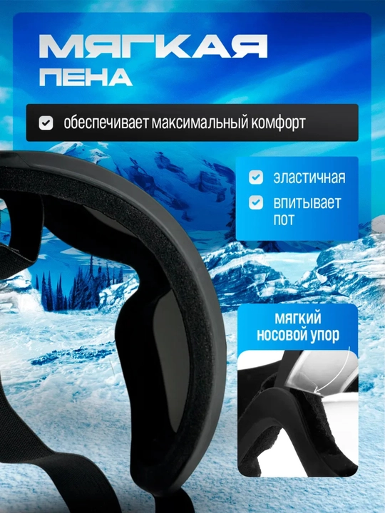 Tog‘ chang‘isi, taktik, sport ko‘zoynaklari maska