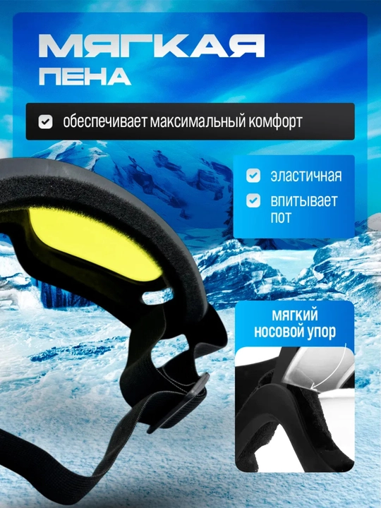 Очки горнолыжные, тактические, спортивные маска