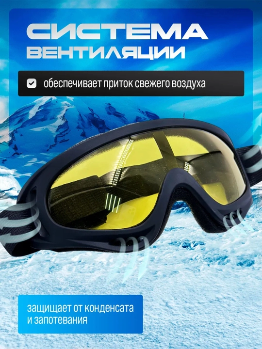Очки горнолыжные, тактические, спортивные маска