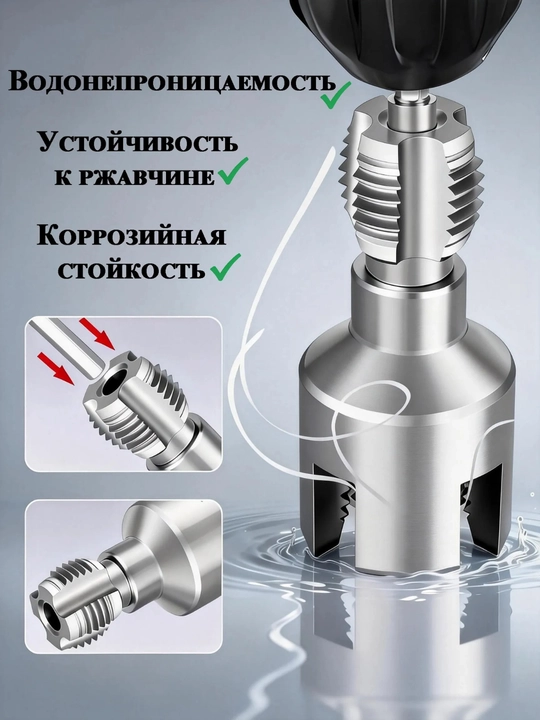 Набор Насадка для нарезки резьбы, для полипропилена, 2 шт 3/4"x1/2