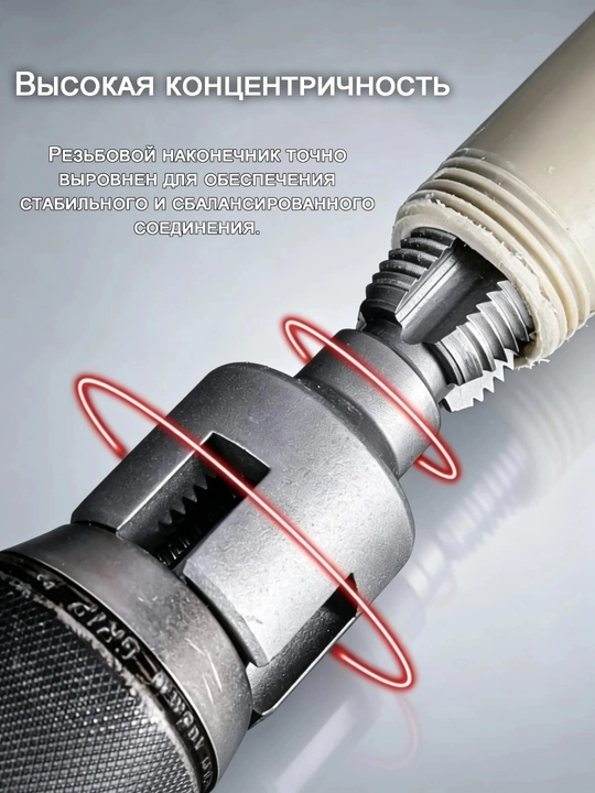Набор Насадка для нарезки резьбы, для полипропилена, 2 шт 3/4"x1/2