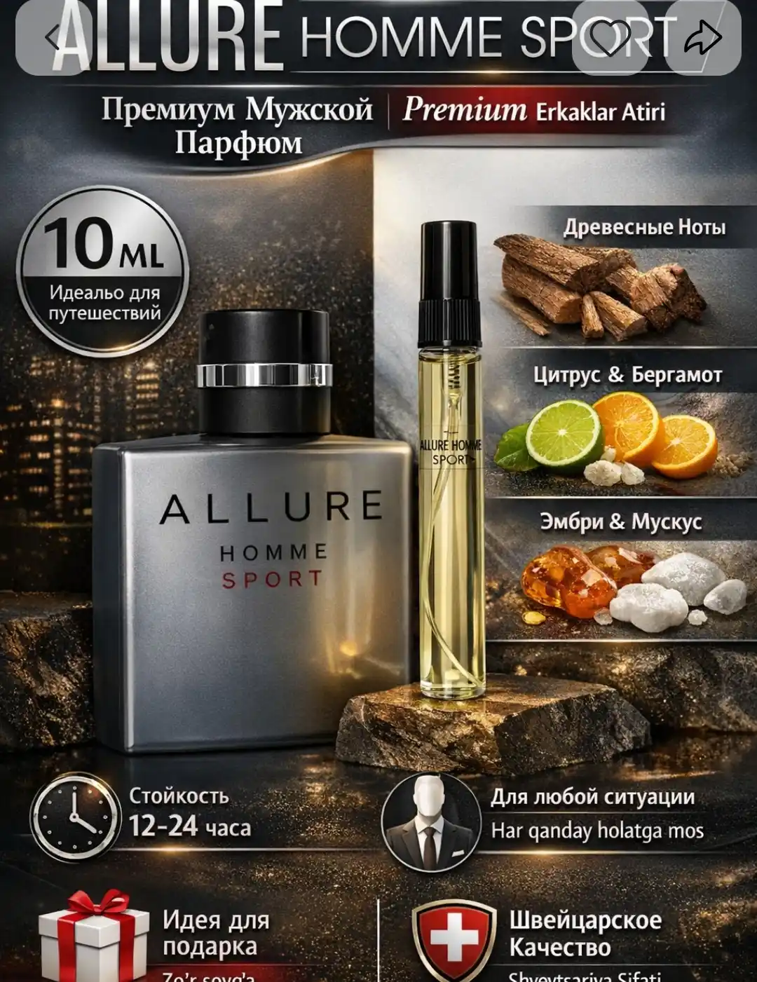 Atirlar erkaklar  Chanel Allure Homme Sport, erkaklar atirlari yozgi va kuzgi raspiv duxi