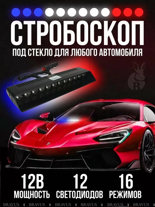 Old oyna stroboskop chiroqchasi, chaqnoq, qizil-ko'k (oq) ikki rangli/uch rangli