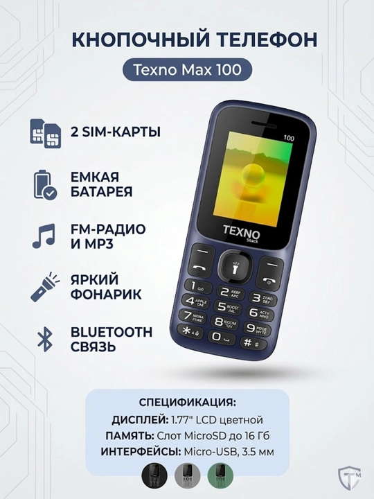 Texno Max 100 tugmachali telefon 2 SIM karta fleshka uyasi fonarik FM radio Bluetooth - 