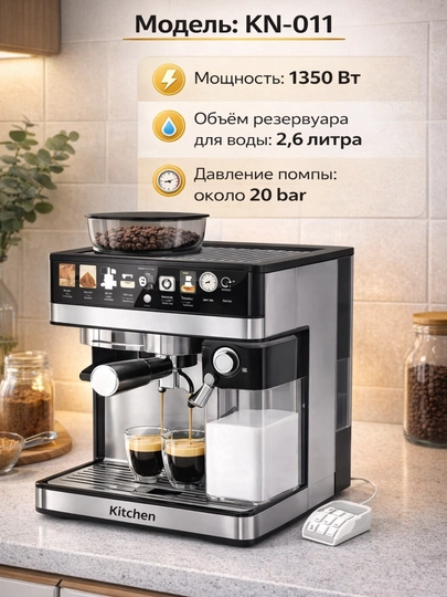Профессиональная кофемашина Kitchen 011 с компенсатором и капучинатором — FRIDGE-DL011