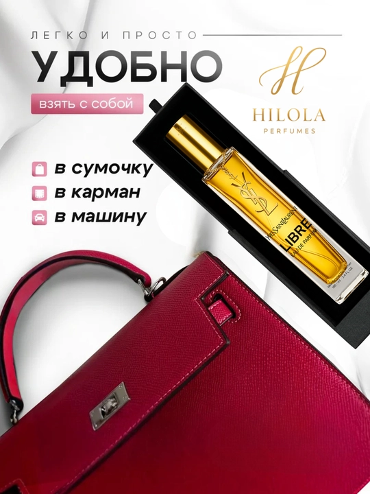 Ayollar atiri Libre Yves Saint Laurent — Ayollar atiri, mini format / probnik (3 - 30 ml)