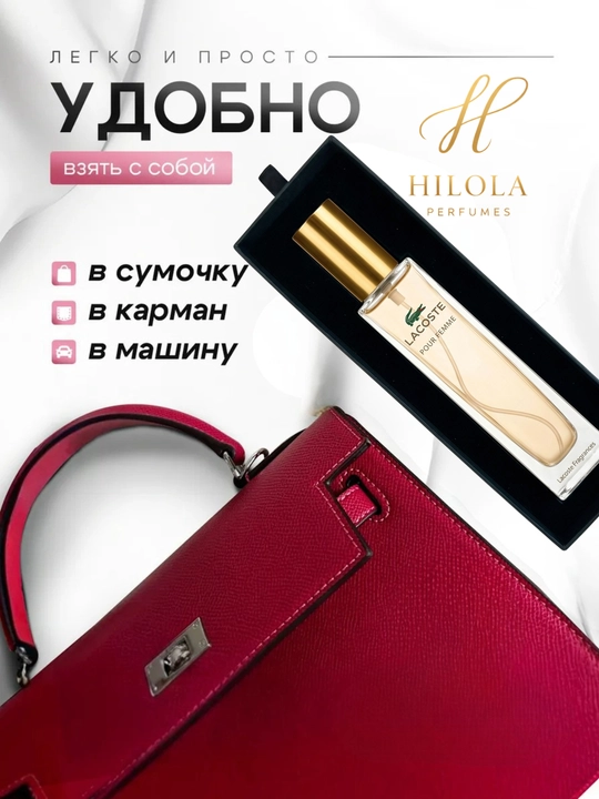 Ayollar atiri Lacoste Pour Femme — Ayollar atiri, mini format / probnik, 3 - 30 ml