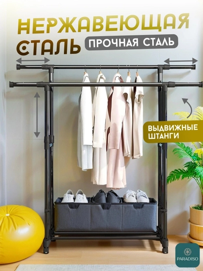 Вешалка напольная на колесах для одежды, металлическая с обувницей, полка для обуви — ДЛАДОМА-QORA1-ХРОМ