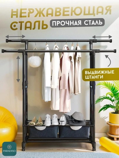 Вешалка напольная на колесах для одежды, металлическая с обувницей, полка для обуви — ДЛАДОМА-QORA1-ЧЕРН