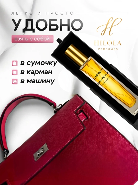 Ayollar va erkaklar Symphony Louis Vuitton Uniseks atir, mini format / probnik (3 - 30 ml)