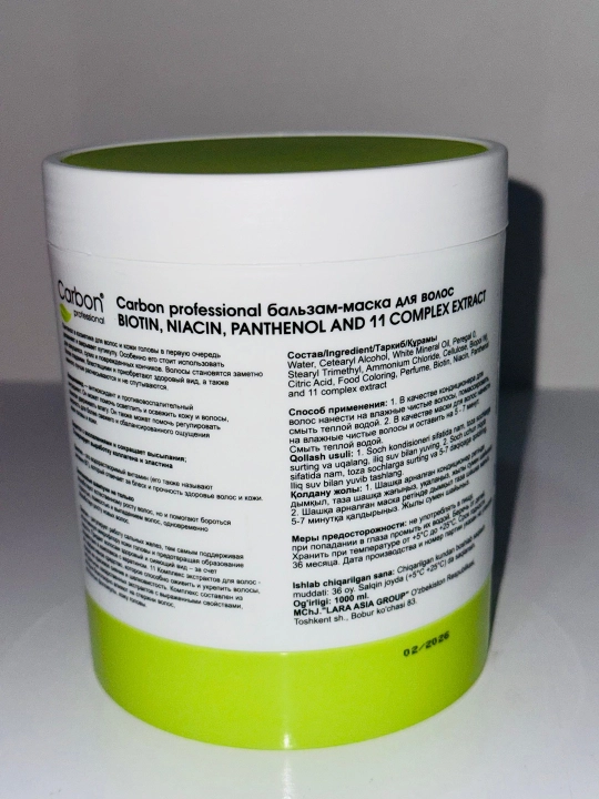 OMEGA Carbon Professional Бальзам для волос Collagen & Keratin Питает  и придаёт гладкость