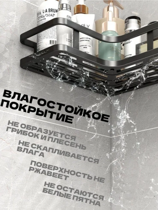 Полки для ванной из нержавеющего металла – набор для шампуня и мыла