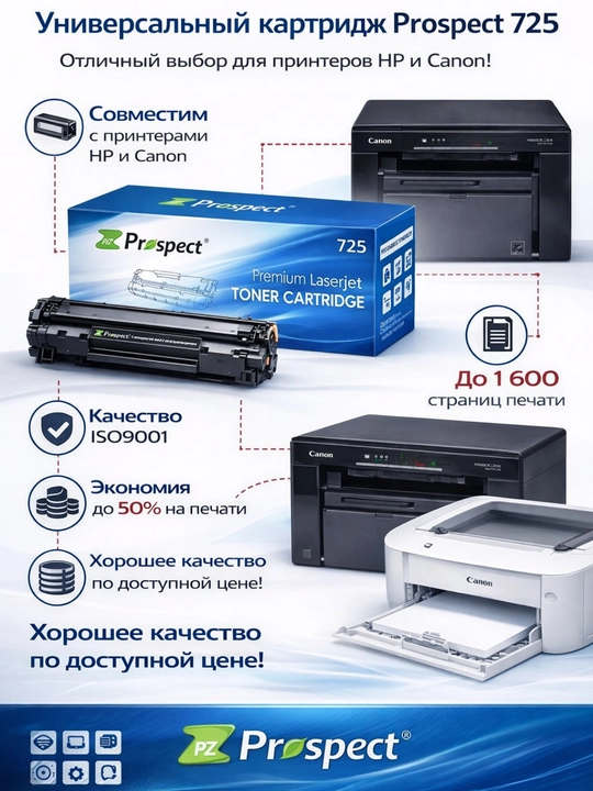 Canon LBP6000/6020/6030 va MF3010 lazerli printerlari uchun 725/ 325/125/925 kartrij - 