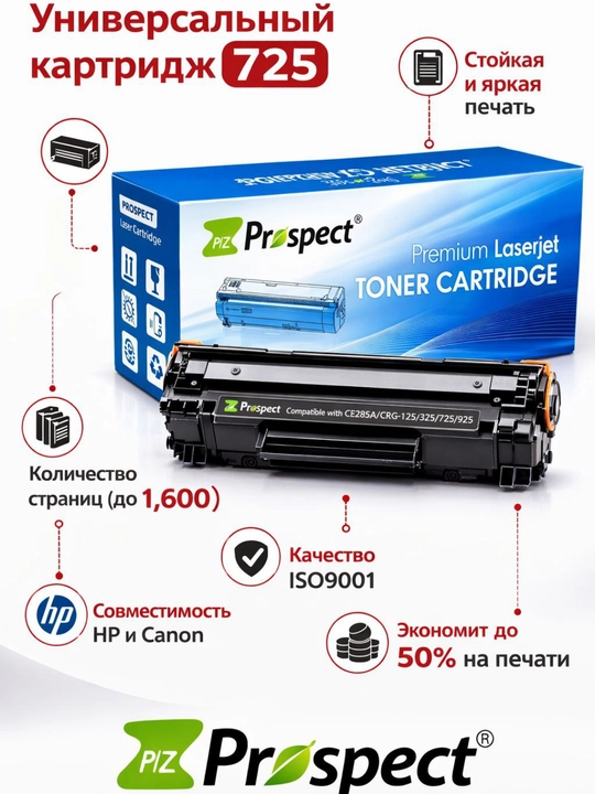 Canon LBP6000/6020/6030 va MF3010 lazerli printerlari uchun 725/ 325/125/925 kartrij