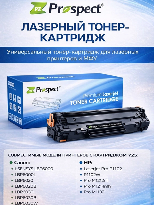 Canon LBP6000/6020/6030 va MF3010 lazerli printerlari uchun 725/ 325/125/925 kartrij