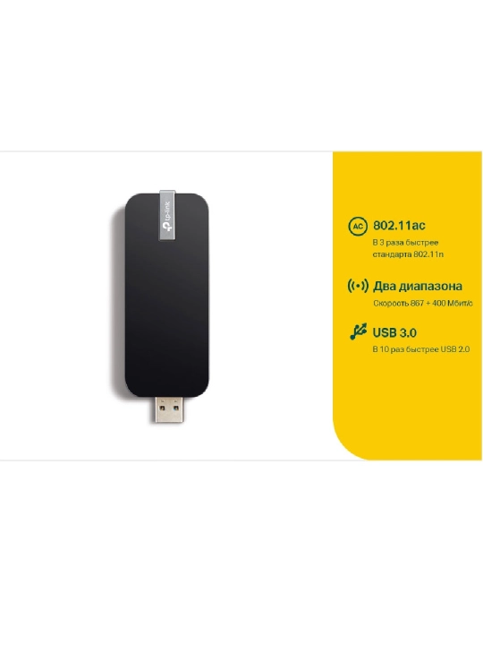 TP-LINK Archer T4U simsiz USB adapteri, AC1300