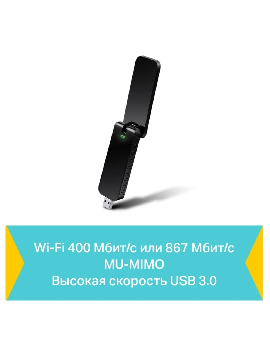 TP-LINK Archer T4U simsiz USB adapteri, AC1300