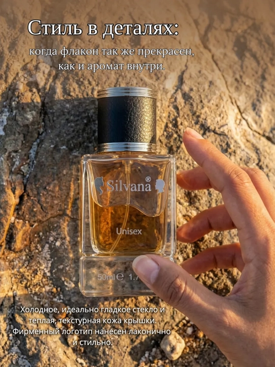 Parfyumlangan suv Wood Sage & Sea Salt Jo Malone, Silvana №U121, 50ml
