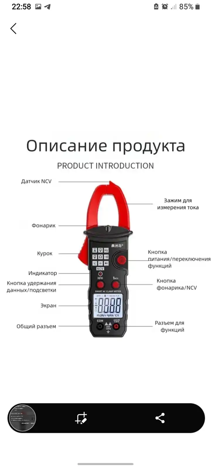 Мультиметр-тестер клещи для измерения тока