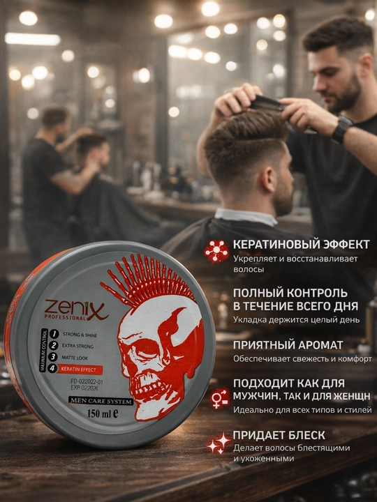Профессиональный воск для волос Zenix, гель для волос,  гель для укладки волос