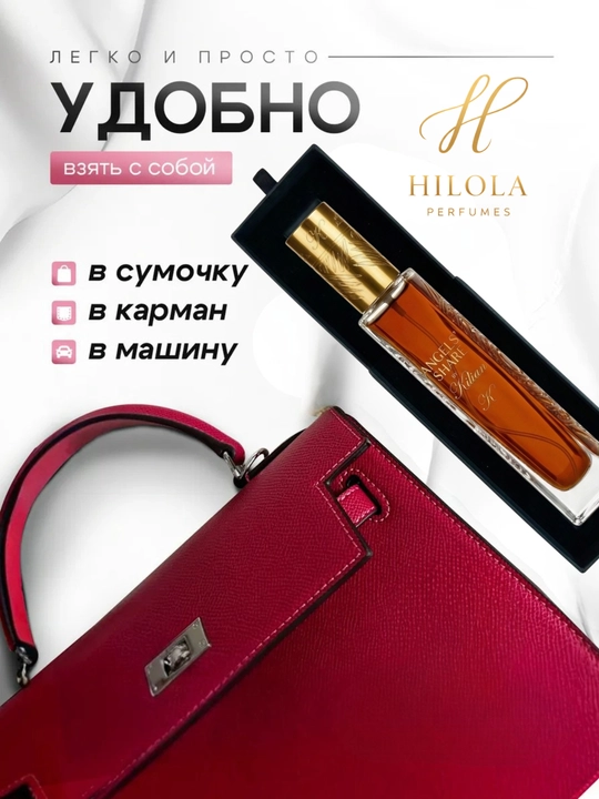 Парфюм Angels' Share By Kilian унисекс, миниатюра , пробник, 3-30 мл