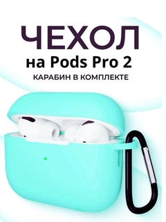 Бирюзовый