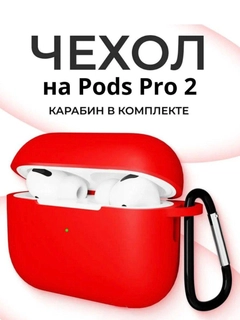 Красный