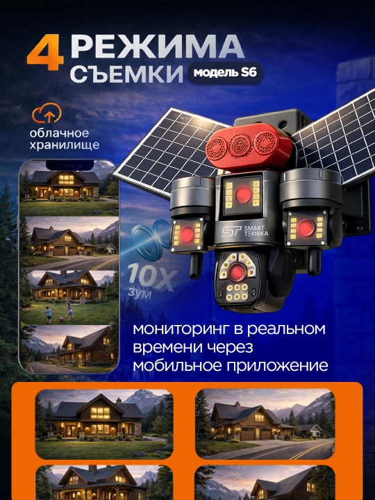 Камера Wi-Fi 4G уличные умные V380 PRO Wi-Fi солнечной панелью, двойной и тройной объектив