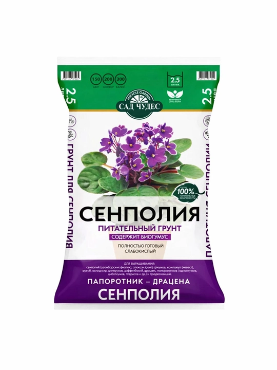 Грунт для фиалок (сенполий) Сад Чудес — готовый питательный субстрат 2,5 л / 5 л