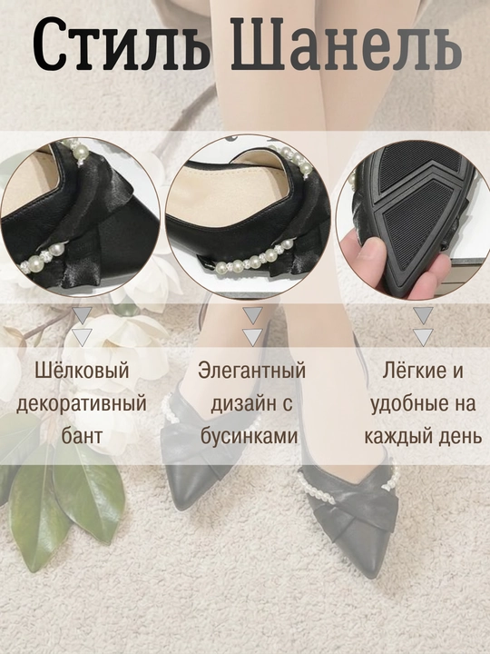 Chanel uslubidagi ayollar baletkalari, uchi o‘tkir klassik ayollar tuflilari