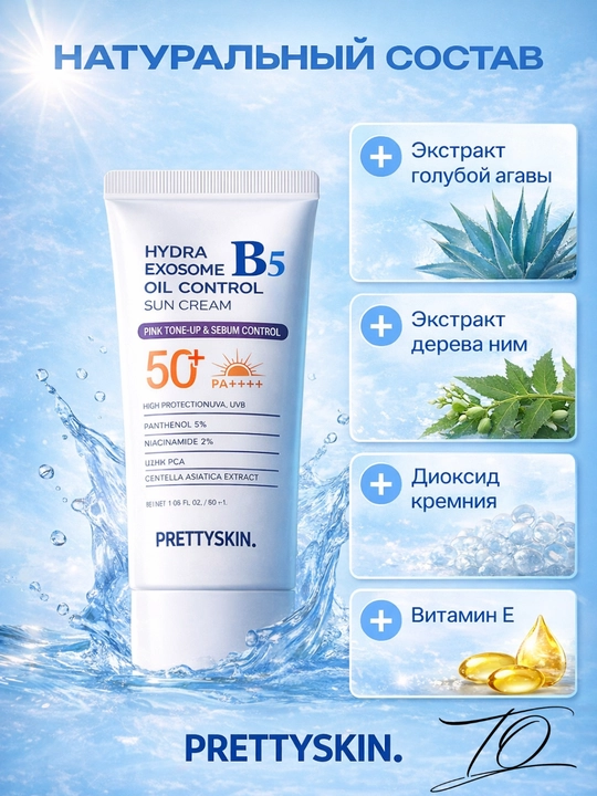 Pretty Skin Hydra B5 Sun Cream SPF 50 namlantiruvchi quyoshdan himoya qiluvchi krem